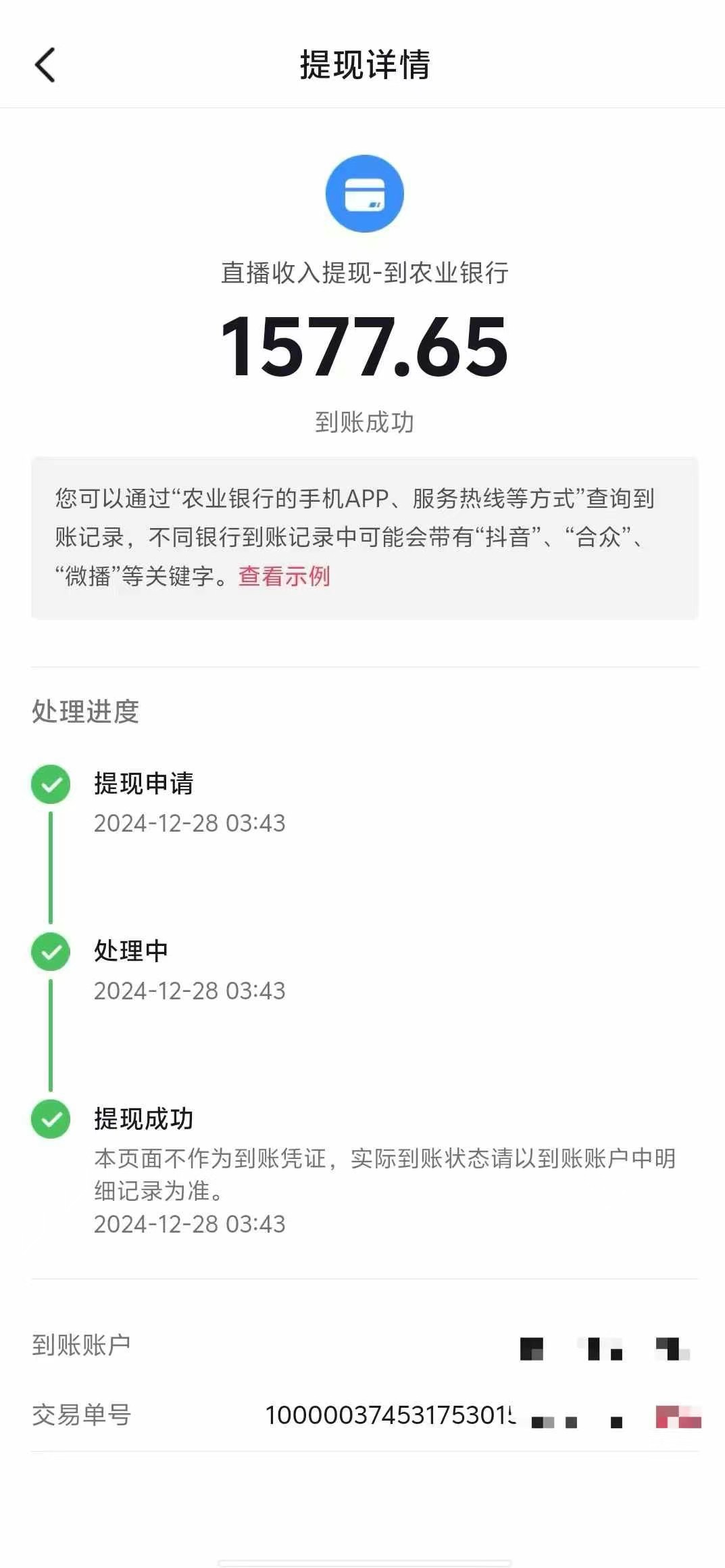 抖音音浪掘金，新玩法曝光学员轻松日入1000+