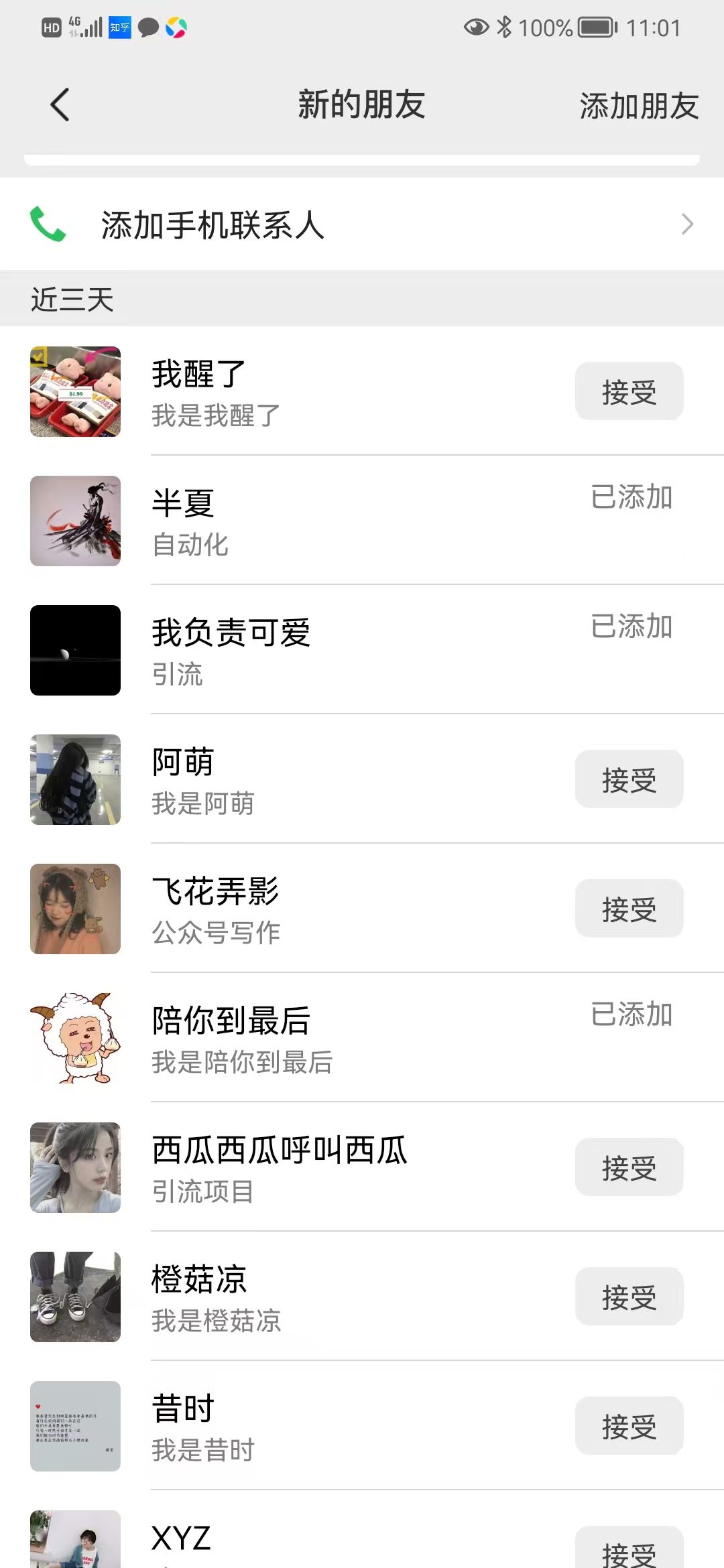 矩阵公众号神器，爆文机器人最新版 ，批量创作自动发布，彻底解放双手，单日涨粉变现轻松突破1000+