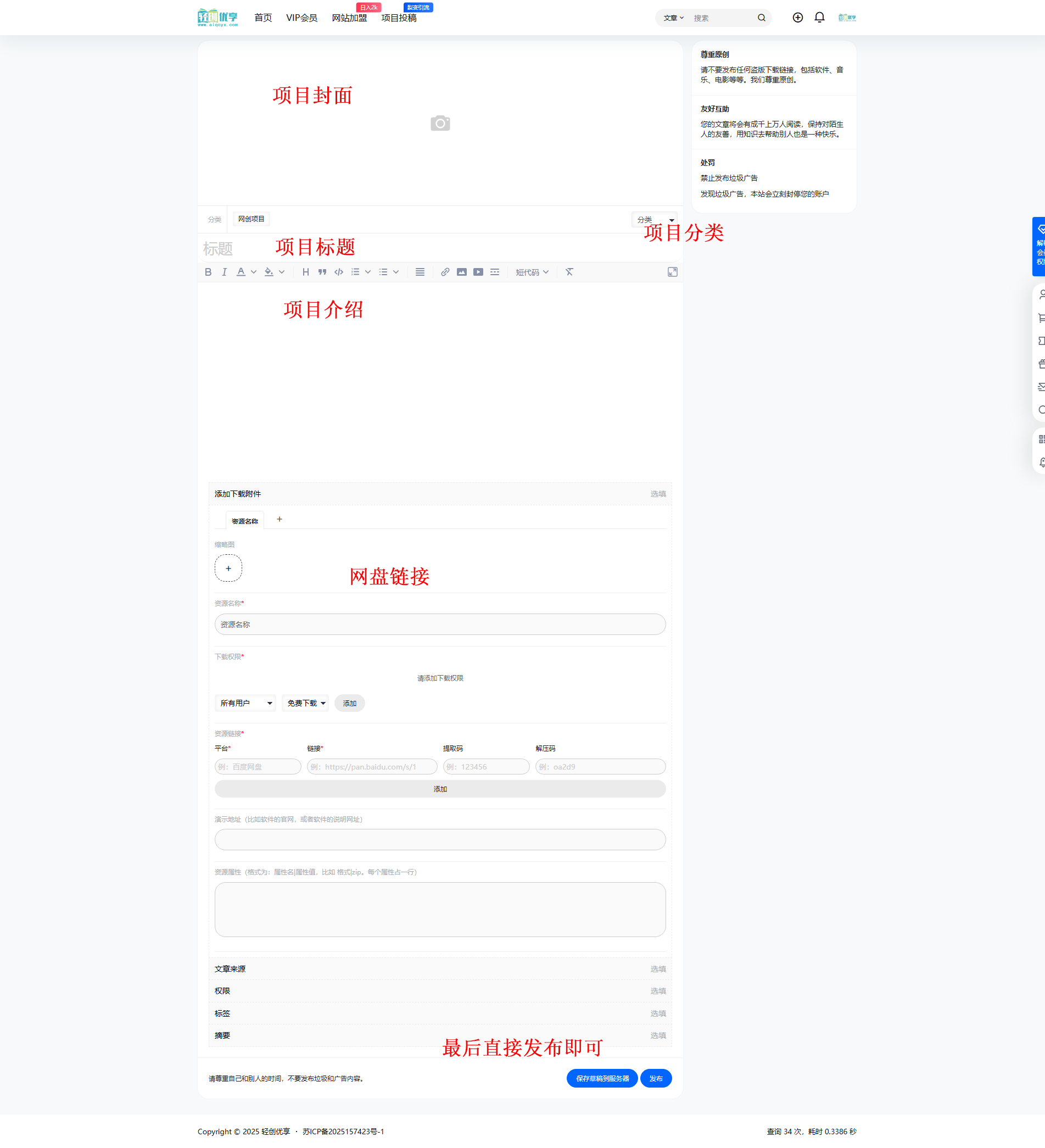 轻创优享!最新投稿要求!【必看】发帖&投稿规则 1.0投稿必看!!!