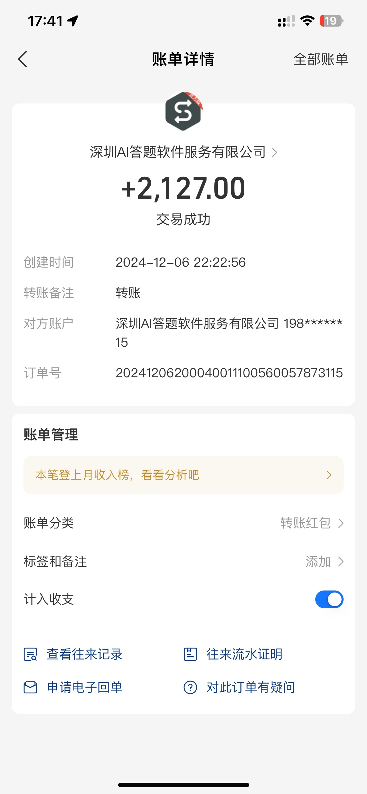 刷刷题Ai全自动运行,每天半小时轻松搞几张,管道收益轻松日入1000+